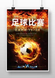 足球小将遭遇欧冠双冠王绝杀荷兰杯连败