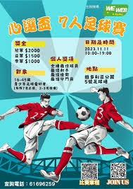 中国小将胜英超意甲豪门捧起青训小世界杯
